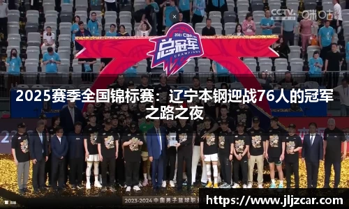 jbo竟博电竞app