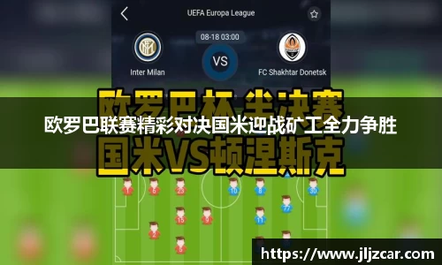 球盟会
